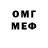КЕТАМИН VHQ Mixa Kurm