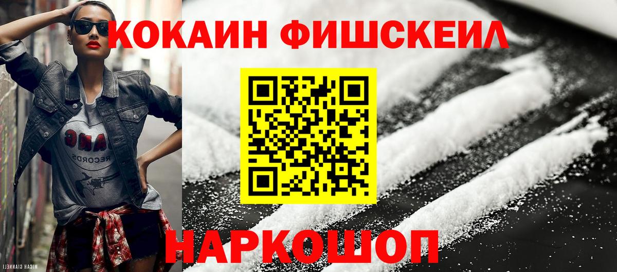 COCAIN Columbia  Вход с VPN  Cocaine  Новороссийск  Cocaine Колумбийский 