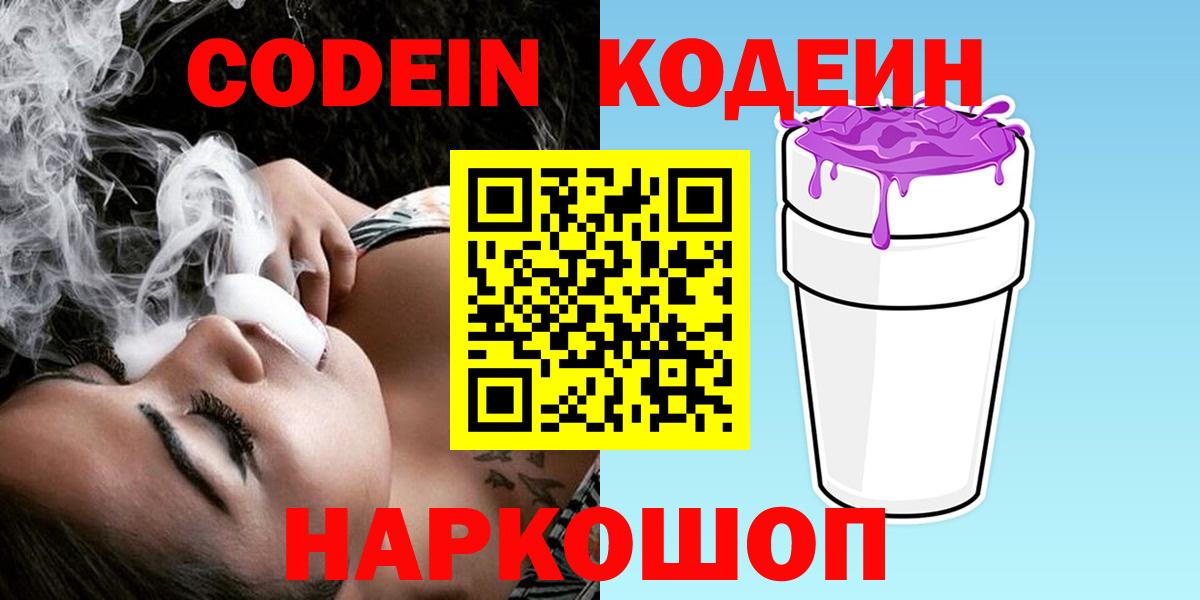 Героин Новороссийск