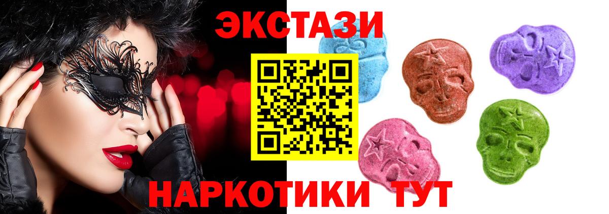 Новороссийск  Экстази XTC  Вход с VPN  Ecstasy  Экстази 280 MDMA 