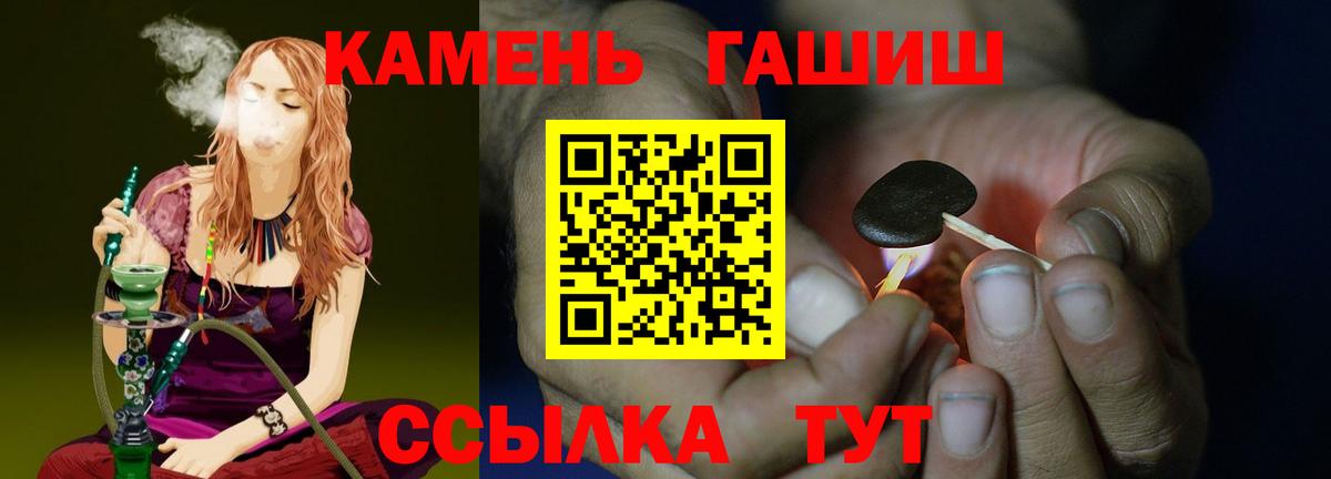 Гашиш VHQ  Гашиш хэш  где продают наркотики  ГАШ  Новороссийск  Вход с VPN 