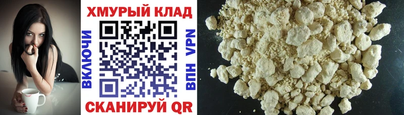 где продают наркотики  Новороссийск  Героин гречка 