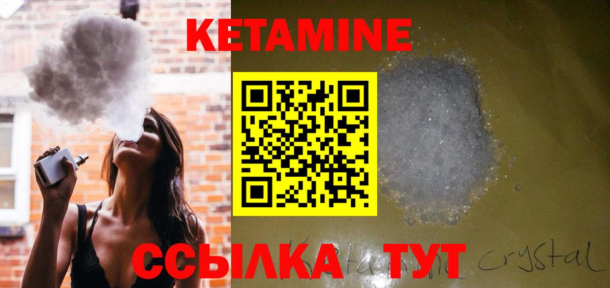 Новороссийск  Кетамин ketamine  darknet наркотические препараты  Вход с VPN  КЕТАМИН VHQ 