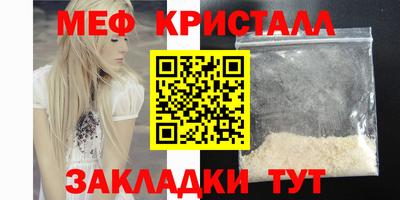 метамфетамин Краснознаменск