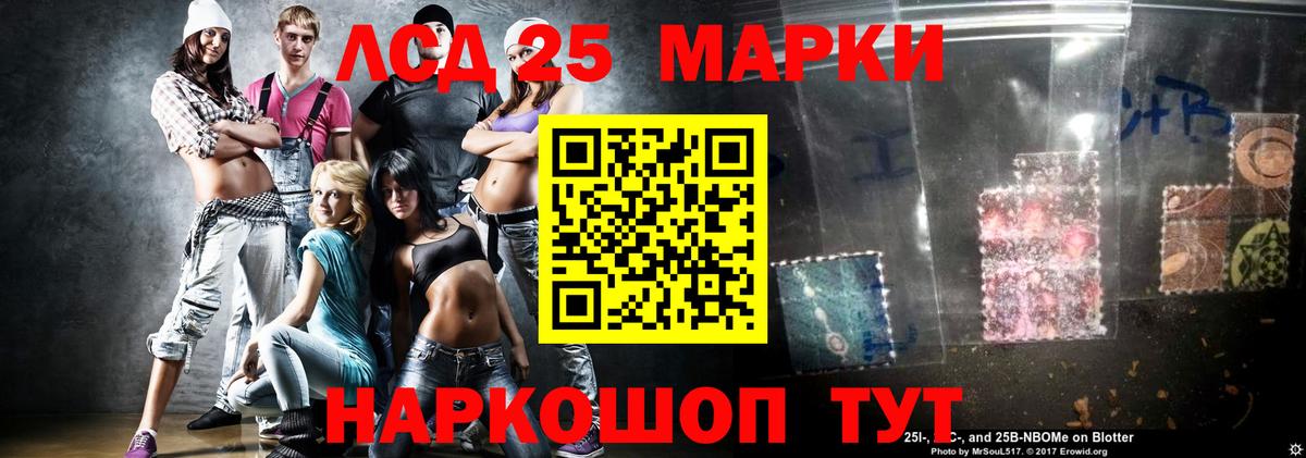 Новороссийск  LSD-25 экстази кислота  Вход с VPN 