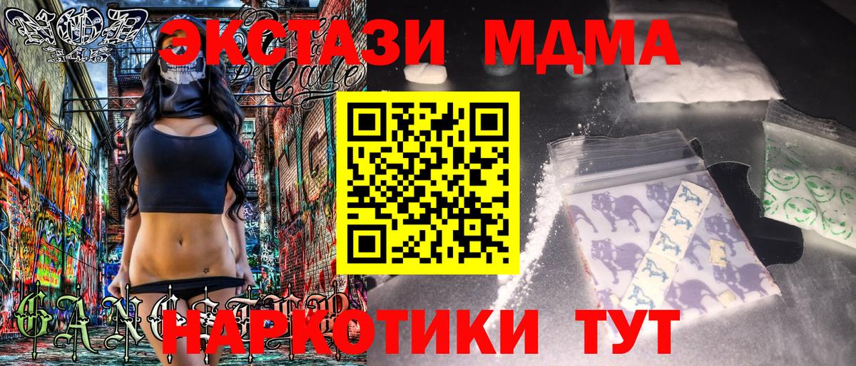 MDMA VHQ Новороссийск
