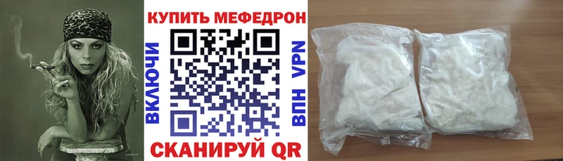 Мефедрон мука Новороссийск