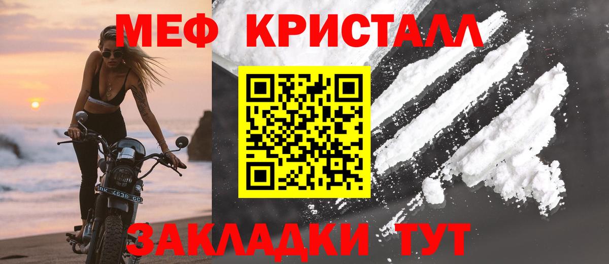 Новороссийск  МЯУ-МЯУ  МЕФ  МЕФ мяу мяу  Вход с VPN  Меф 4 MMC 
