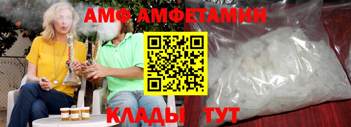 Новороссийск  МЕТАМФЕТАМИН винт  МЕТАМФЕТАМИН винт  Вход с VPN 