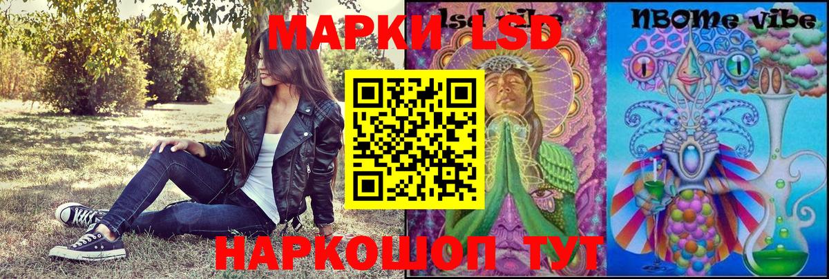 Марки 25I-NBOMe 1,8мг Новороссийск