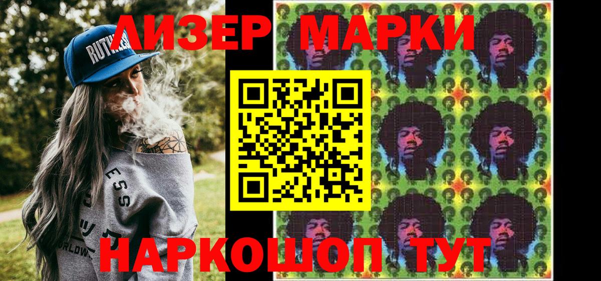 Марки NBOMe 1,5мг  Вход с VPN  Новороссийск 