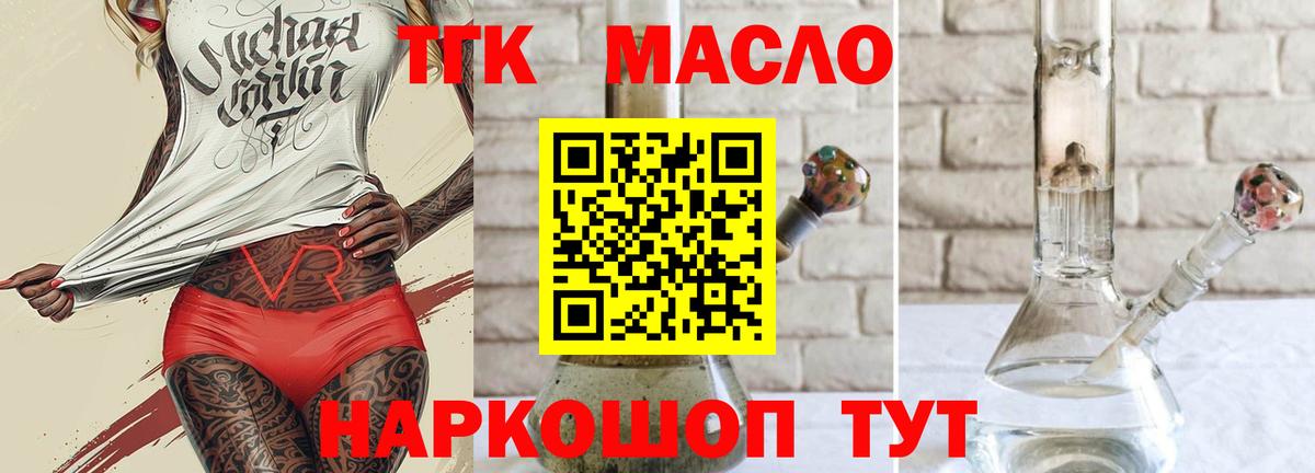 Дистиллят ТГК жижа Новороссийск