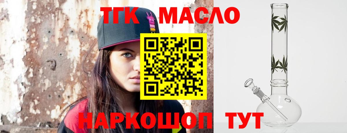 Новороссийск  Дистиллят ТГК вейп с тгк  Вход с VPN  ТГК вейп с тгк 